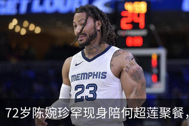 72岁陈婉珍罕现身陪何超莲聚餐，腕戴价值六千万翡翠，晒全家福