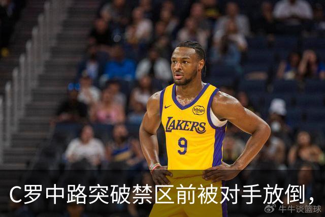 C罗中路突破禁区前被对手放倒，主裁判没有吹罚犯规
