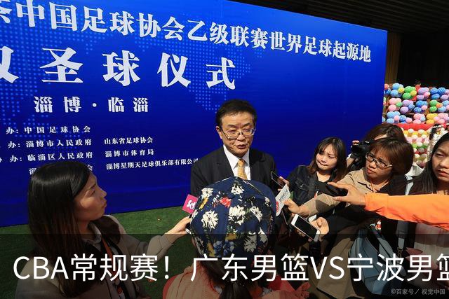 CBA常规赛！广东男篮VS宁波男篮，徐杰盼迎来爆发，崔永熙延续手感，亚帅找到赢球方法，广东有望迎来连胜